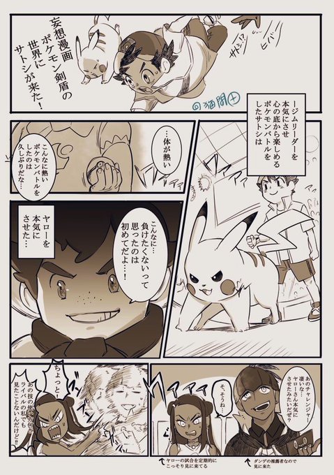 ポケモンイラスト を含むマンガ一覧 ツイコミ 仮