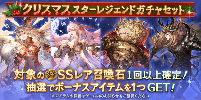 グラブルで 天司 が話題に トレンディソーシャルゲームス グラブルで 天司 が話題に トレンディソーシャルゲームス