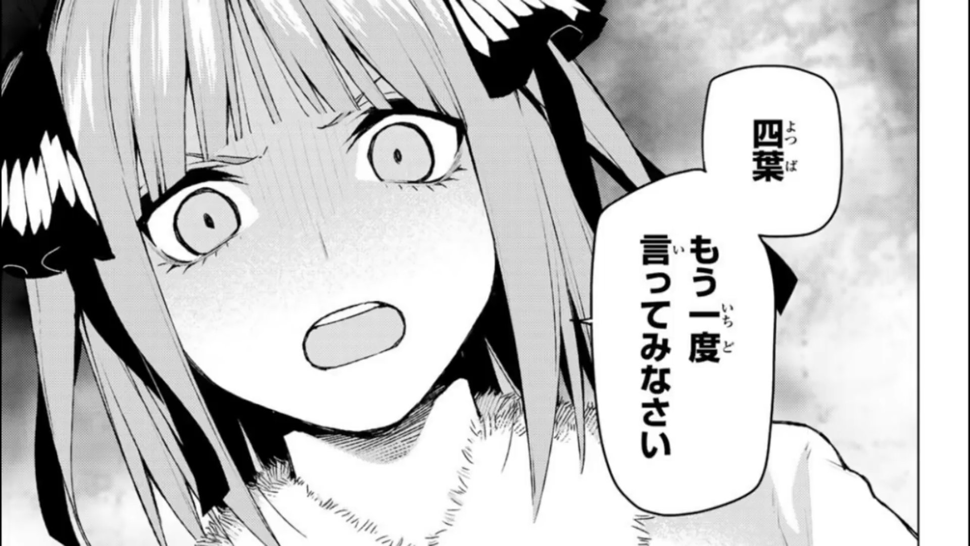 Nakanoninolove 五等分の花嫁115話 ネタバレ注意 四葉のやるべき事とは そして何故二乃がこんなにも怒ってるのか気になる 来週はどんな展開になるか気になる これ毎回言ってる気がするww Nakanoninolove 五等分の花嫁115話 ネタバレ注意 四葉のやるべき事とは そして何故二乃がこんなにも怒ってるのか気になる 来週はどんな展開になるか気になる これ毎回言ってる気がするww