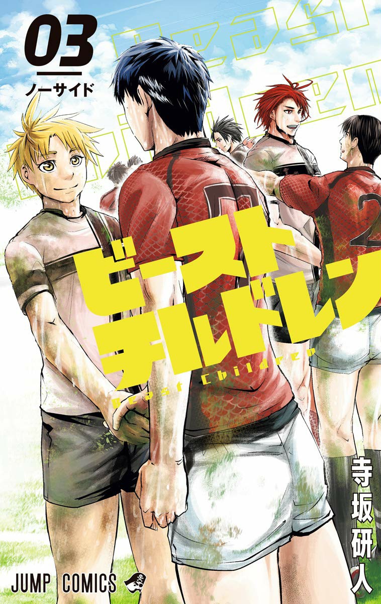 Manga Mogura RE on X: Sou da, Baikoku Shiyou - Tensai Ouji no