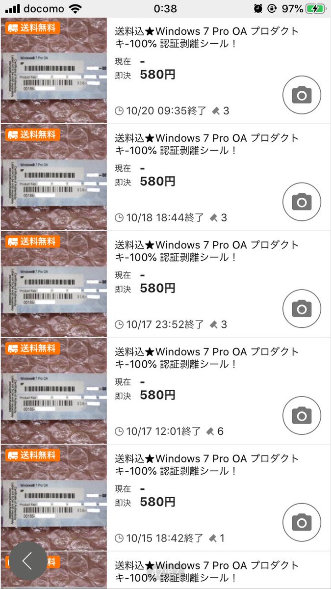 Pc修理廃人 ヤフオクのずさんな不正ソフト対策 どうもoffice プロダクトキーでは一切検索結果が出ないようにしているらしい プロダクトキーがngワード 剥がしたcoaラベル売ってる業者は最後の ー を として対応してるみたいw 一方でoffice Pc修理廃人 ヤフオクのずさんな不正ソフト対策 どうもoffice プロダクトキーでは一切検索結果が出ないようにしているらしい プロダクトキーがngワード 剥がしたcoaラベル売ってる業者は最後の ー を として対応してるみたいw 一方でoffice