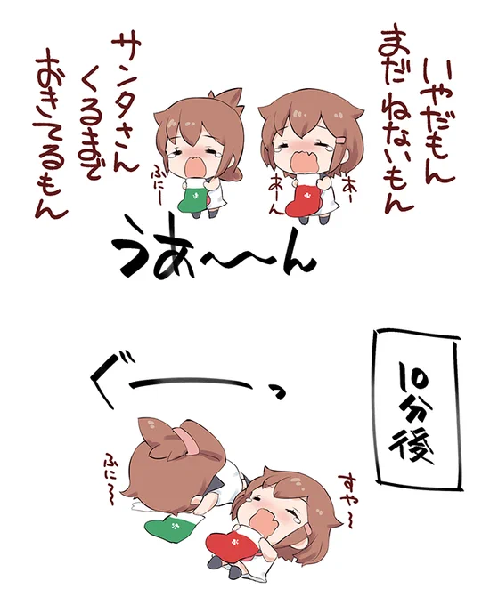 イブ
#艦これ
#第六おちび隊 
