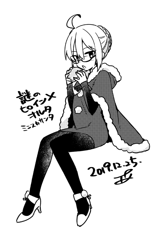 謎のヒロインXオルタサンタ 