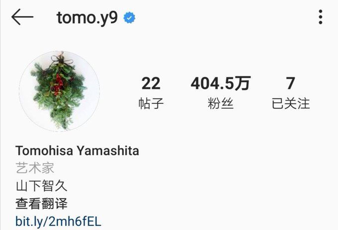 山下 智久 インスタ