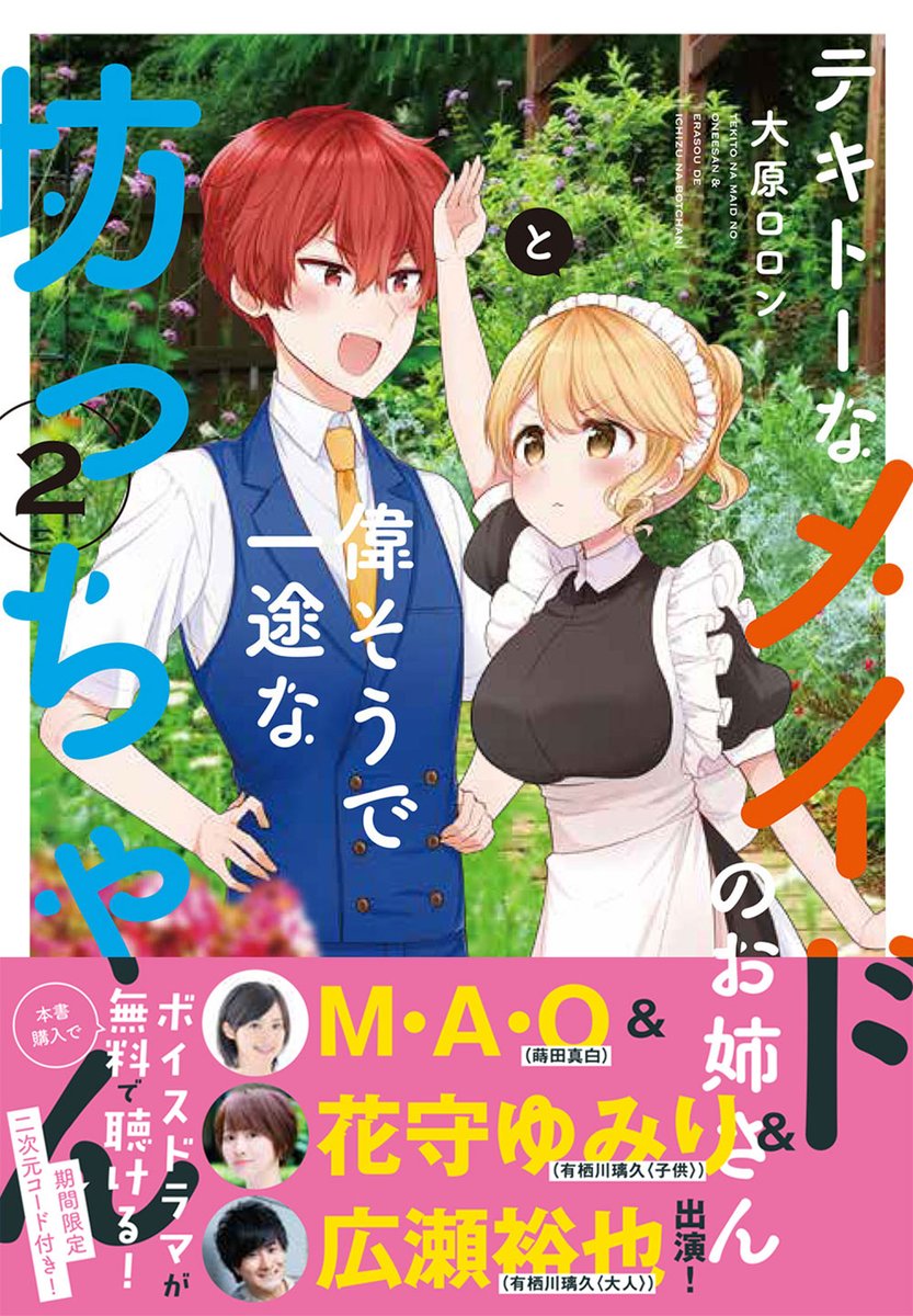 【テキトーなメイドのお姉さんと偉そうで一途な坊っちゃん】漫画はこちらにまとめてます!お暇なときなどにどうぞ!?
?pixiv
→https://t.co/pleNFT6a4i
?ニコニコ静画
→https://t.co/m4ukQesZE0
?【商業誌版】ニコニコ漫画
→ 