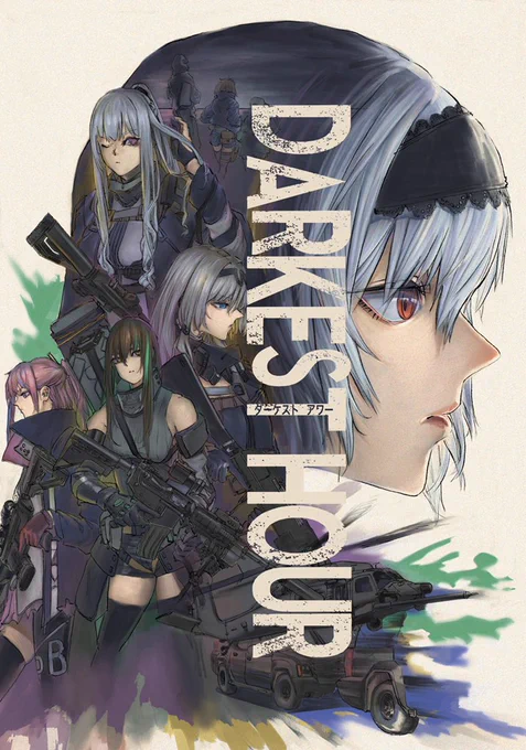 #C97新刊「DARKEST HOUR」B5 : 88Pここ一年分のドルフロ創作話、パロディ話に加え、DEFY部隊が主軸で活躍する小噺を加えて販売します。2日目 日曜日 南ヨ 07bサークル Check point "C"にて#ドルフロ #ドールズフロントライン #少女前線 