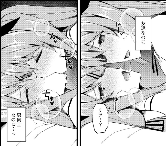 友達だと思ってた子にキスされる男の娘 