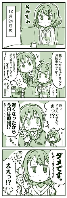 ブラック思考アイドル 