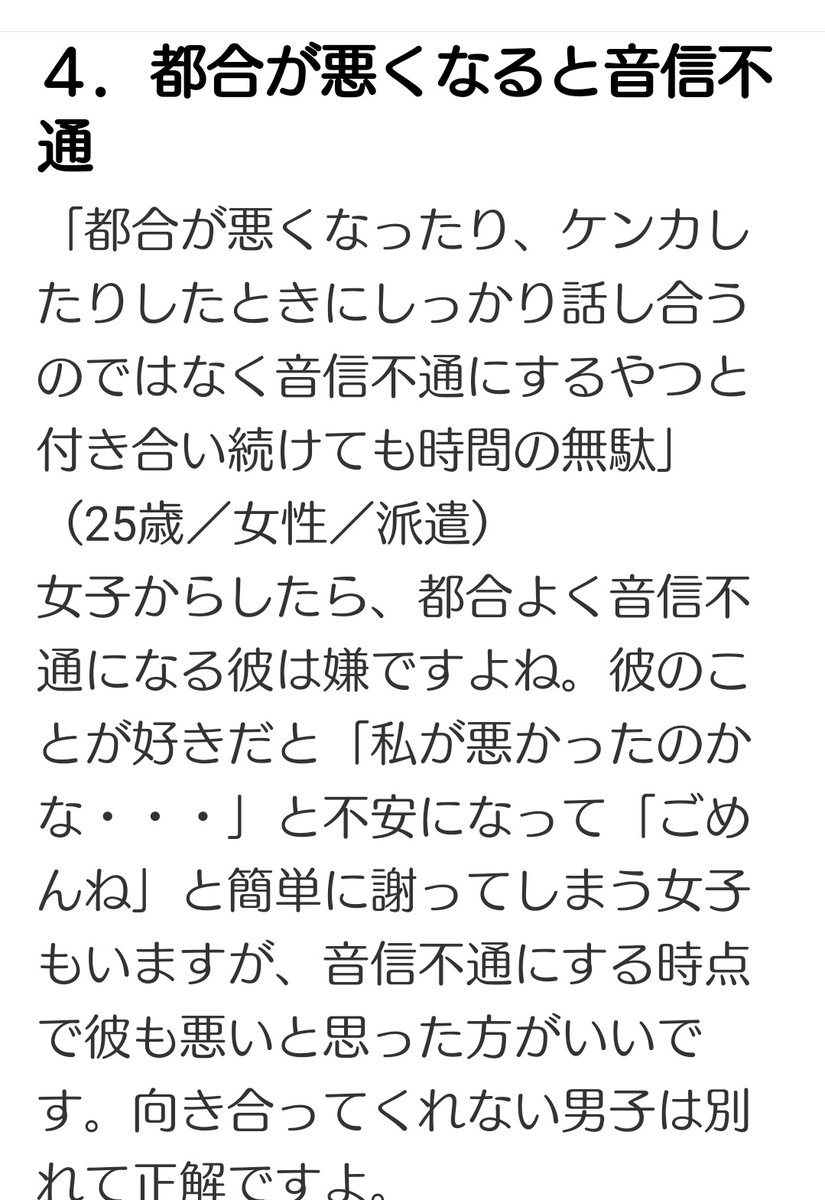 モラハラ と は 彼氏