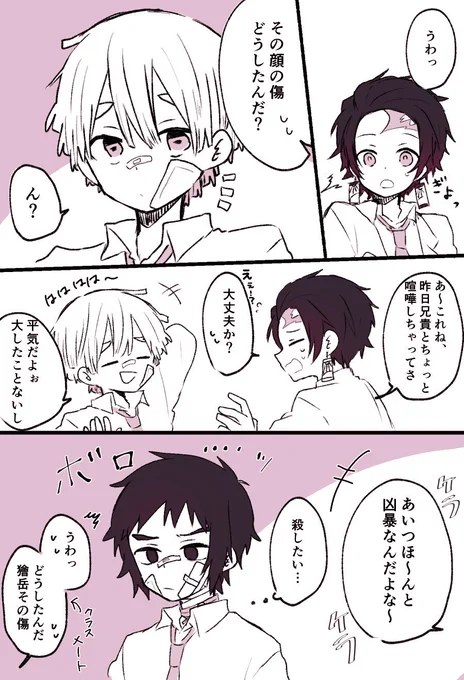 ⚡️兄弟の喧嘩漫画
かわいい善くんはいません!!
なんかちょっと怖い?善くんがいます!!(笑)
普通にやられたらやり返せる善くんを推していきたい(笑) 