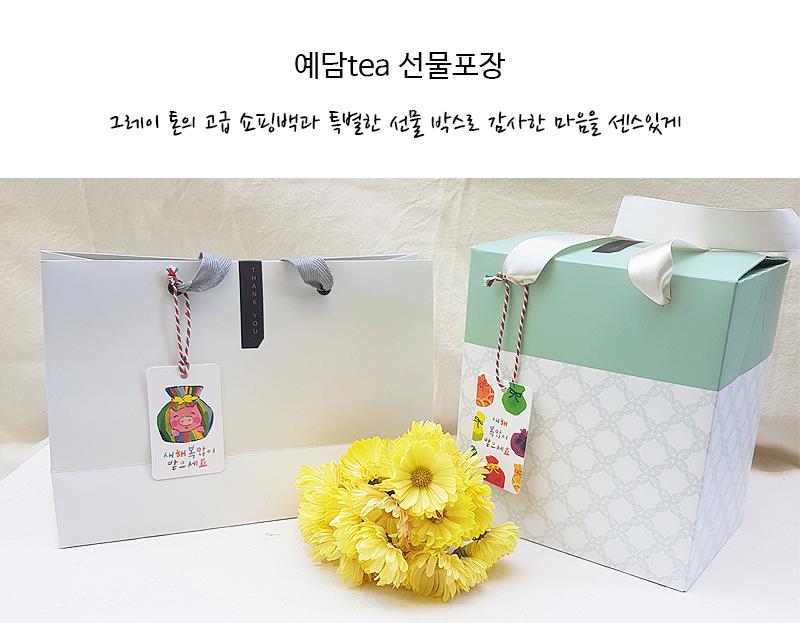 가성비 좋은 차선물로 감사한 마음을 전하세요^^
연말선물, 새해선물로 건강을 선물하세요~

#선물세트 #건강선물세트 #설날선물세트 #소소선물세트 #명절선물세트추천 #예담티 #차선물세트 #선생님선물 #직원선물세트 
bit.ly/2r4hhQ9