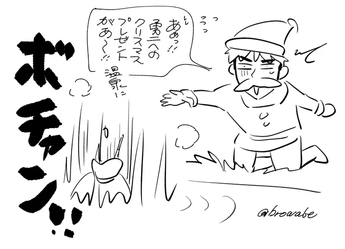 メリークリスマス漫画(ほんとか?)#さくらの騎士道 