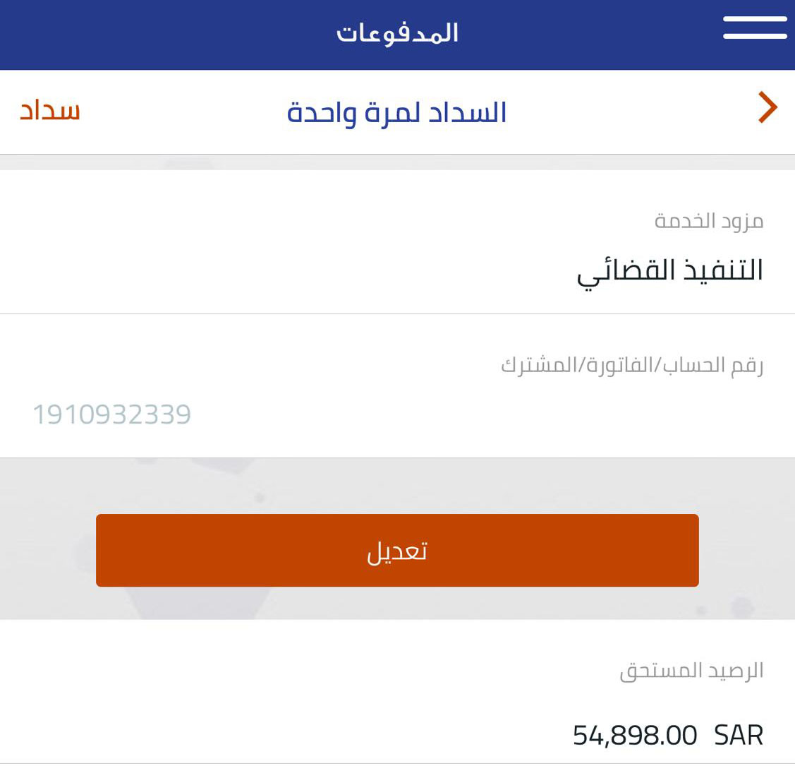 RenaaSau's tweet photo. انا متزوجة وعندي 6 اطفال وزوجي مسجون وموقفه خدماتنا وغير قادرين على السداد لاتبخلون علي طلبتكم بأي مبلغ تقدرون عليه لو ريال او ساعدوني برتويت .
اللهم افتح لمن ساهم في السداد باب رزقٍ لايُسد 
رقم الفاتورة : 1910932339
المبلغ : 55 الف

#ضمُك_النُصر
#الدفُع_الربُاعي https://t.co/vamAcobt31