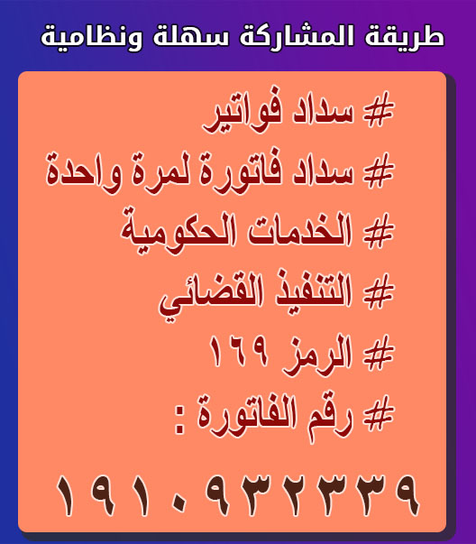 RenaaSau's tweet photo. انا متزوجة وعندي 6 اطفال وزوجي مسجون وموقفه خدماتنا وغير قادرين على السداد لاتبخلون علي طلبتكم بأي مبلغ تقدرون عليه لو ريال او ساعدوني برتويت .
اللهم افتح لمن ساهم في السداد باب رزقٍ لايُسد 
رقم الفاتورة : 1910932339
المبلغ : 55 الف

#ضمُك_النُصر
#الدفُع_الربُاعي https://t.co/vamAcobt31
