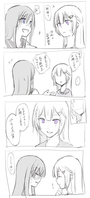 このはにやちよ先輩って呼ばせたかっただけ 