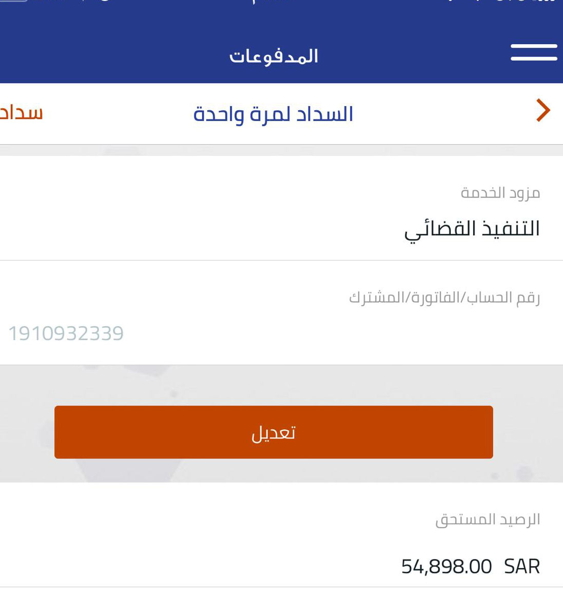 Ronetta_'s tweet photo. إخواني ارجوكم ساعدوني ولو بريال في تسديد ديون زوجي السجين 
رقم الفاتوره 1910932339
الله يحفظكم ويرزقكم يارب توفق الى يساهم في السداد انقذوه من السجن 
كان المبلغ 70   الف  
الباقي  55الف  
تبرعوا اخواني امانه عليكو
والله يرزق كل الذين ساهموا ويسعدهم

#ضمكُ_النُصر
#الدُفع_الرُباعي https://t.co/a8OYaUxyDn