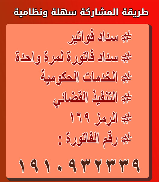 Ronetta_'s tweet photo. إخواني ارجوكم ساعدوني ولو بريال في تسديد ديون زوجي السجين 
رقم الفاتوره 1910932339
الله يحفظكم ويرزقكم يارب توفق الى يساهم في السداد انقذوه من السجن 
كان المبلغ 70   الف  
الباقي  55الف  
تبرعوا اخواني امانه عليكو
والله يرزق كل الذين ساهموا ويسعدهم

#ضمكُ_النُصر
#الدُفع_الرُباعي https://t.co/a8OYaUxyDn