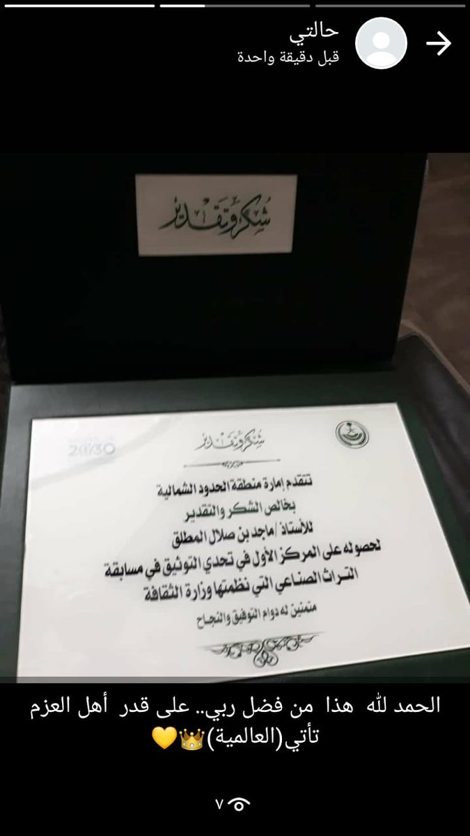 ماجد بن صلال المطلق tweet media
