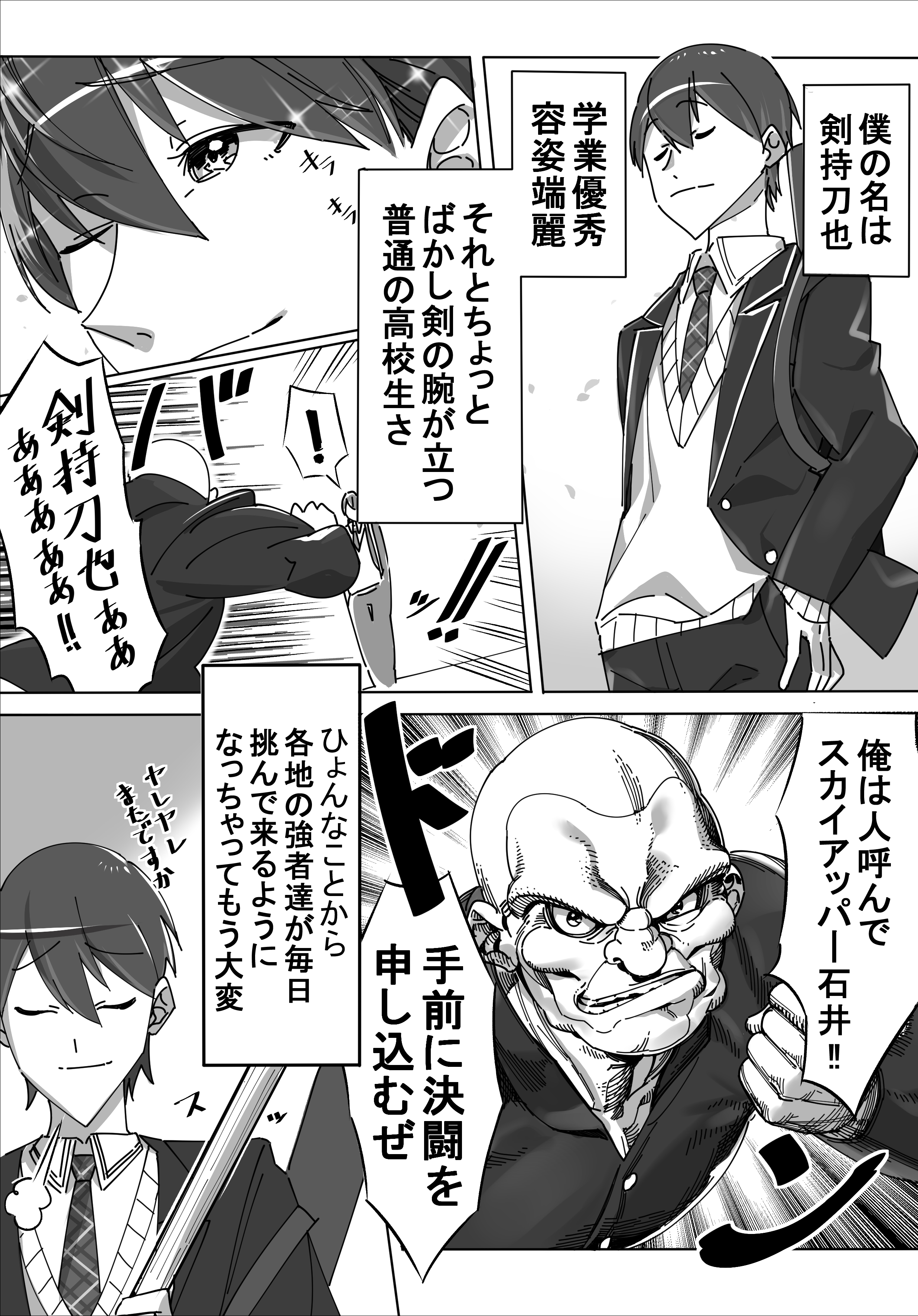 三倉ゴゴ Vtuberfanart スカイアッパーさんいいキャラ やむをえず共闘したりしそう Twitter