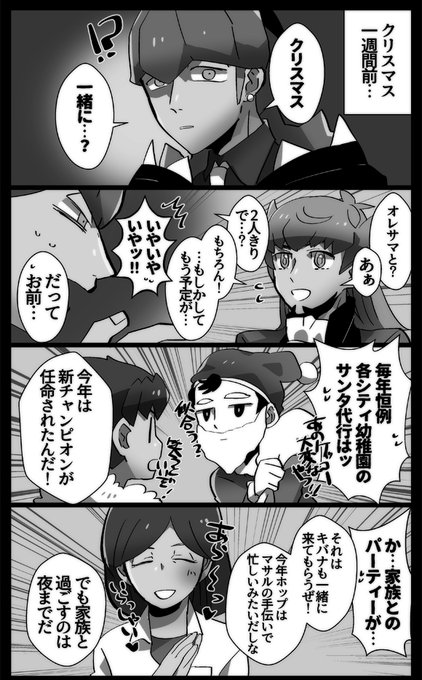 ウス仔は午後 海の見えるテラスにて Uminosu さんのマンガ一覧 6ページ ツイコミ 仮
