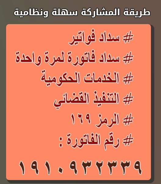 Rnooosh400's tweet photo. تكفون يا أهل الخير ساعدوني 
اللهم من تصدق او نشر ان الله يسعد سعاده ابديه ويرزقه تم إيقاف خدماتنا وزوجي مسجون والشاهد الله عاجز عن السداد وكلي أمل في الله ثم فيكم والله يسعدني ريال واحد منكم 
رقم الفاتورة : 1910932339

#ضمُك_الُنصر
#الدُفع_الرباعُي https://t.co/dYLM9k6Cob