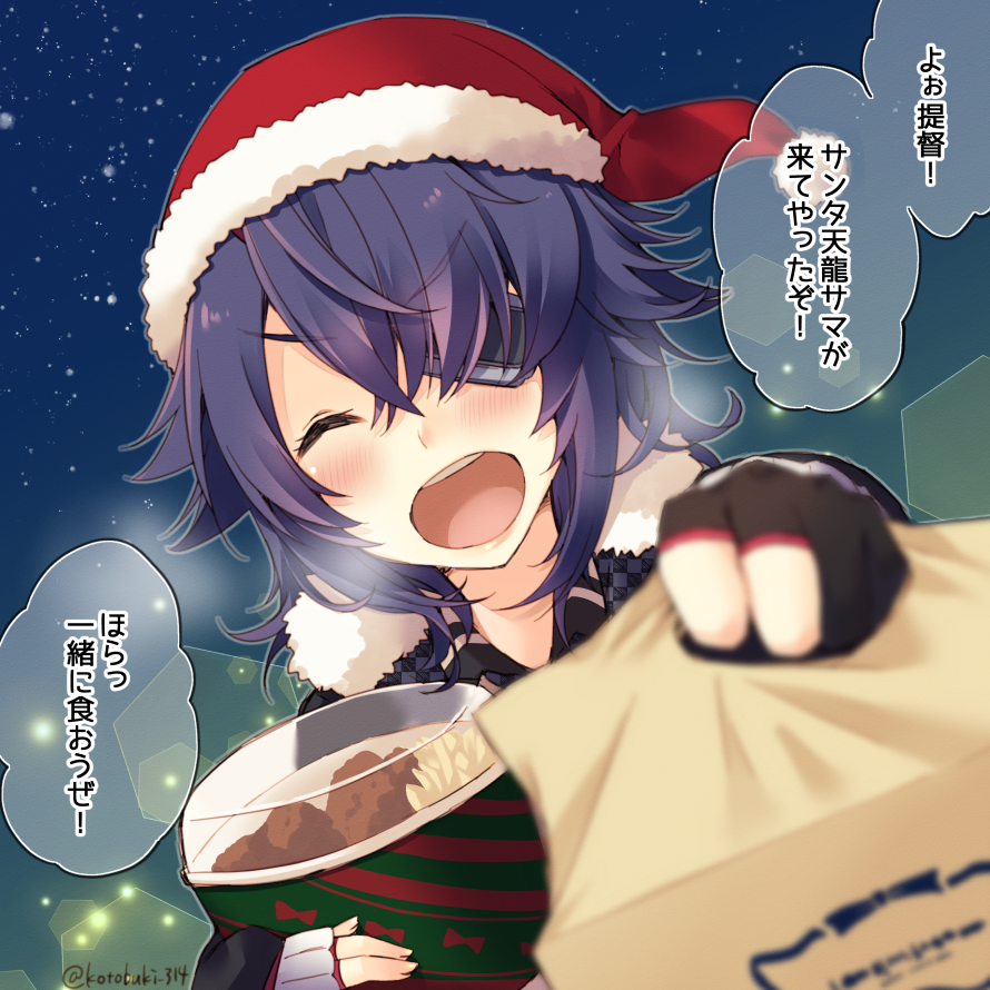 聖なる夜に舞い降りた大天使天龍ちゃんです😇 