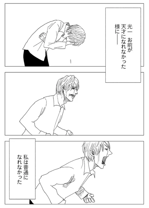 #左ききのエレン は原作もリメイクもドラマも全部時系列がめちゃくちゃです。

「現在」がどの時点なのか分からなくなると思うけど、このシーンが唯一の「現在」で、あとは全て「過去」か「未来」です。 