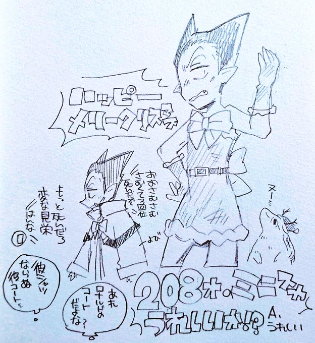 ロナドラのドラドラちゃん(女装)らくがき 