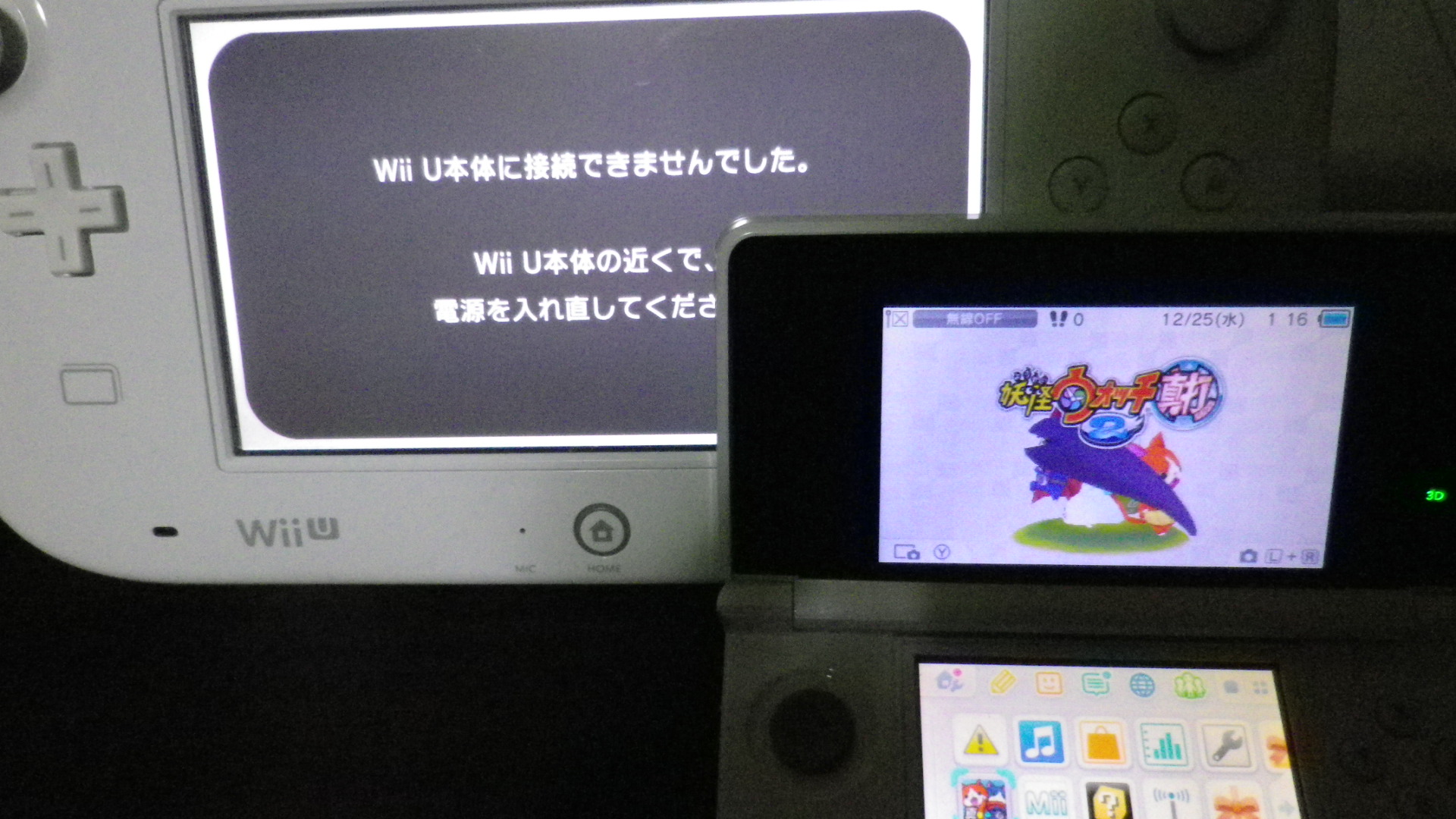 Nintendo WII U プレミアムセット wiiu本体 - メルカリ