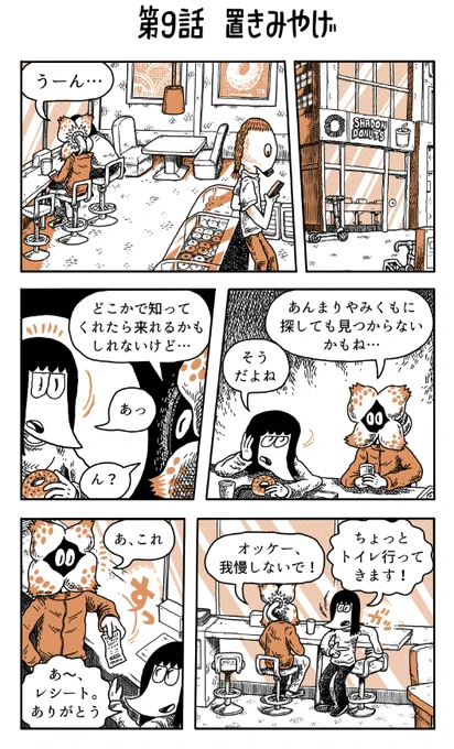 連載漫画【ベルリンうわの空 ウンターグルンド】第9話が公開されました。ebookjapanアプリ( https://t.co/ziU3aGX0mp )で全話無料です。 
