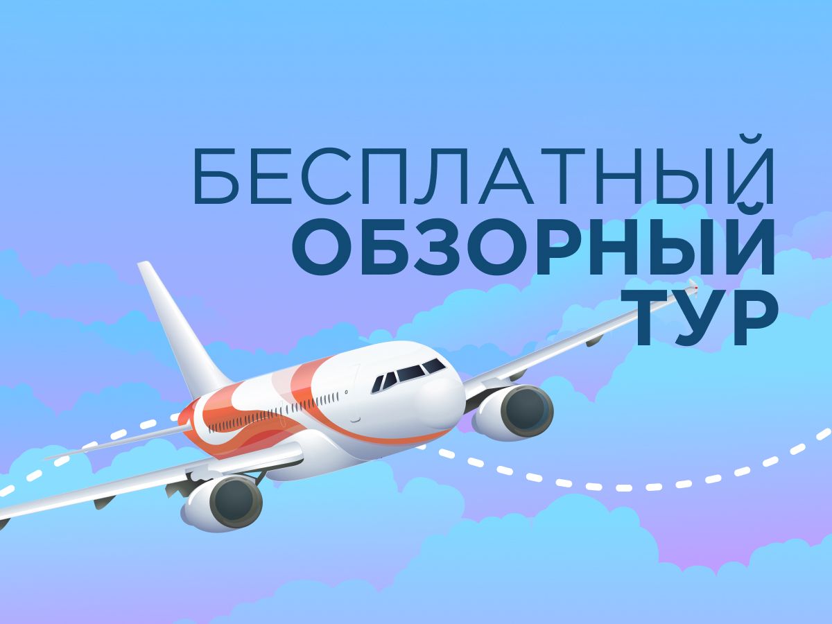 Компания #HayatEstate предлагает всем, кого интересует #недвижимость, #ознакомительныйтур в Турцию. В поездку входит:
 1 - Трансфер из аэропорта до места проживания и обратно
2 - Проживание в комфортабельных апартаментах
3 - Обзорная экскурсия по Алании и строительным проектам