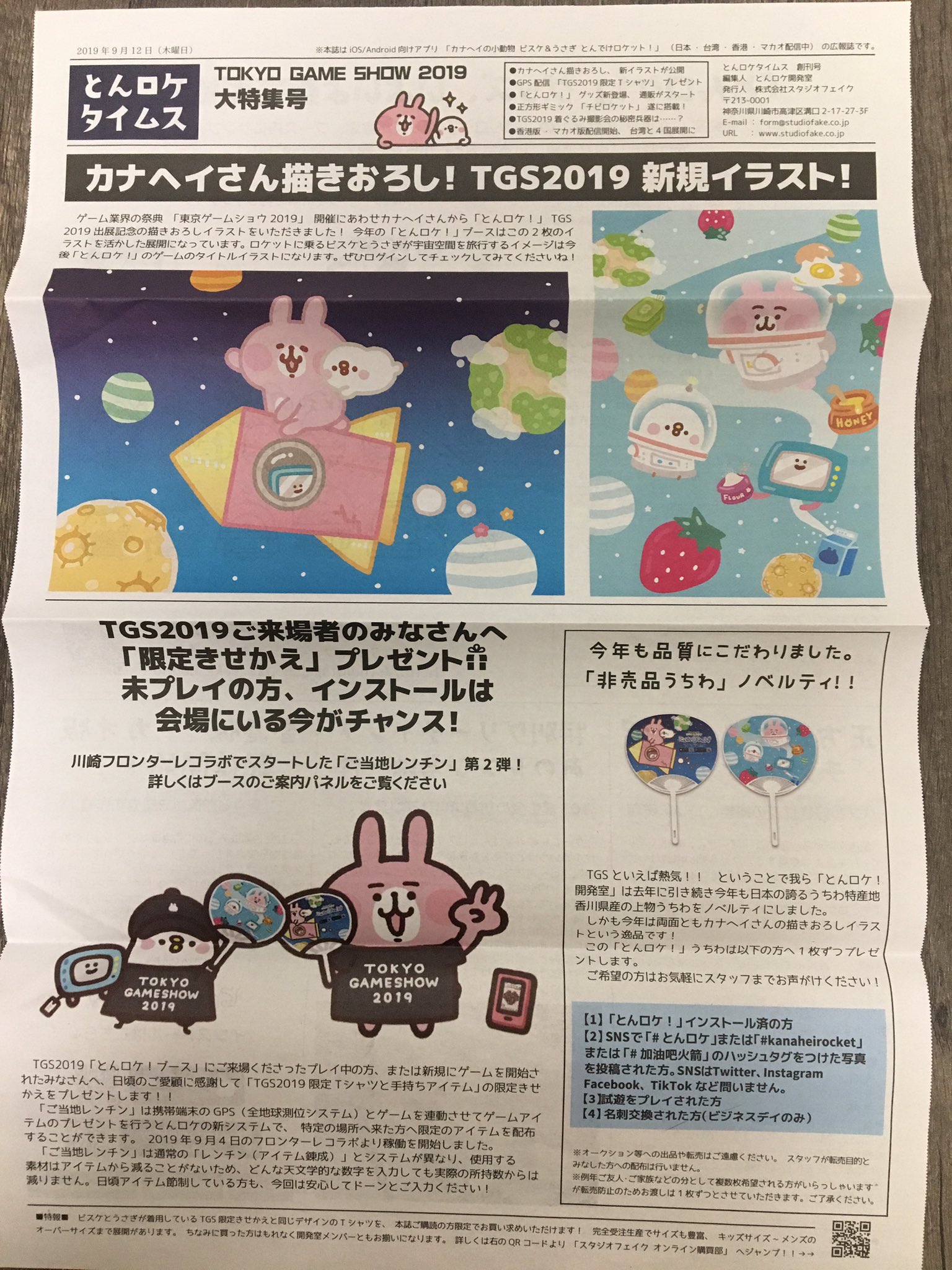 Piskeusagi Twitter Search Twitter