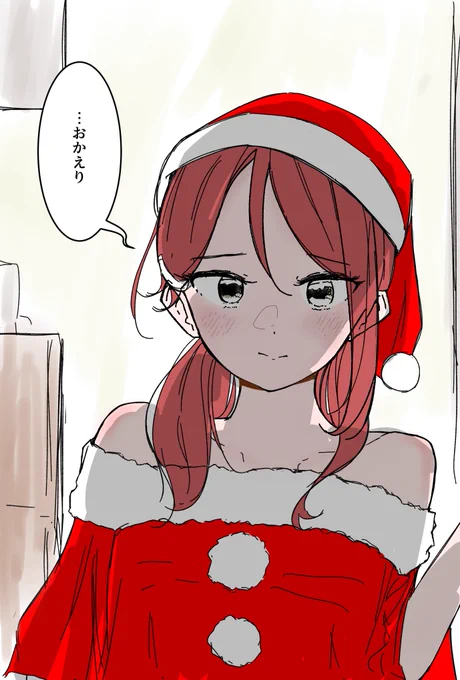 メリークリスマス④ #毎月25日はようりこの日 