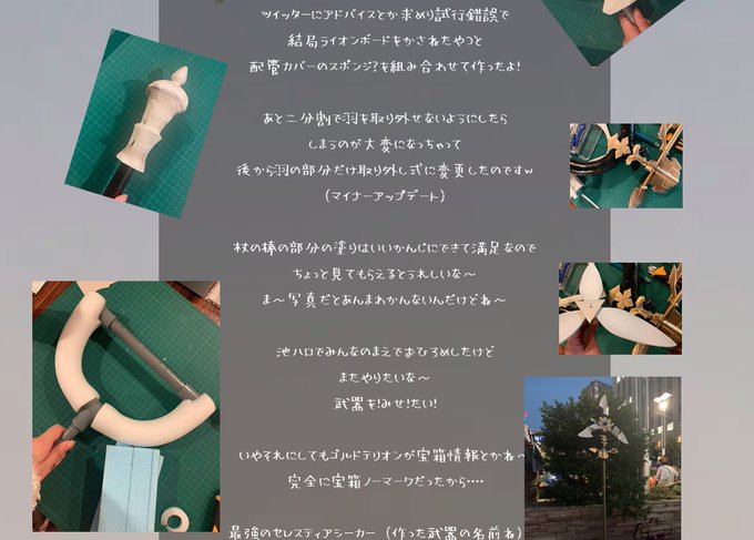 Twitterのコスプレ画像35