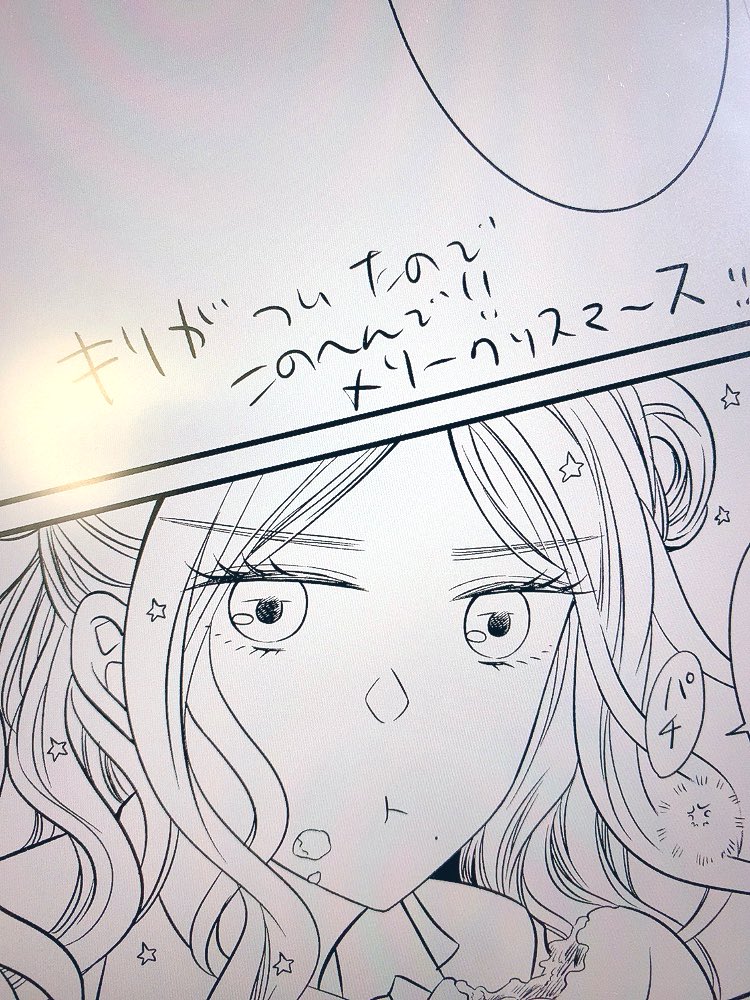 う〜んiPadからだと定期的に勝手に配信が切れちゃうみたいです?
遅い時間でしたが見て下さってありがとうございました!
メリークリスマス????
#かのうちゅ