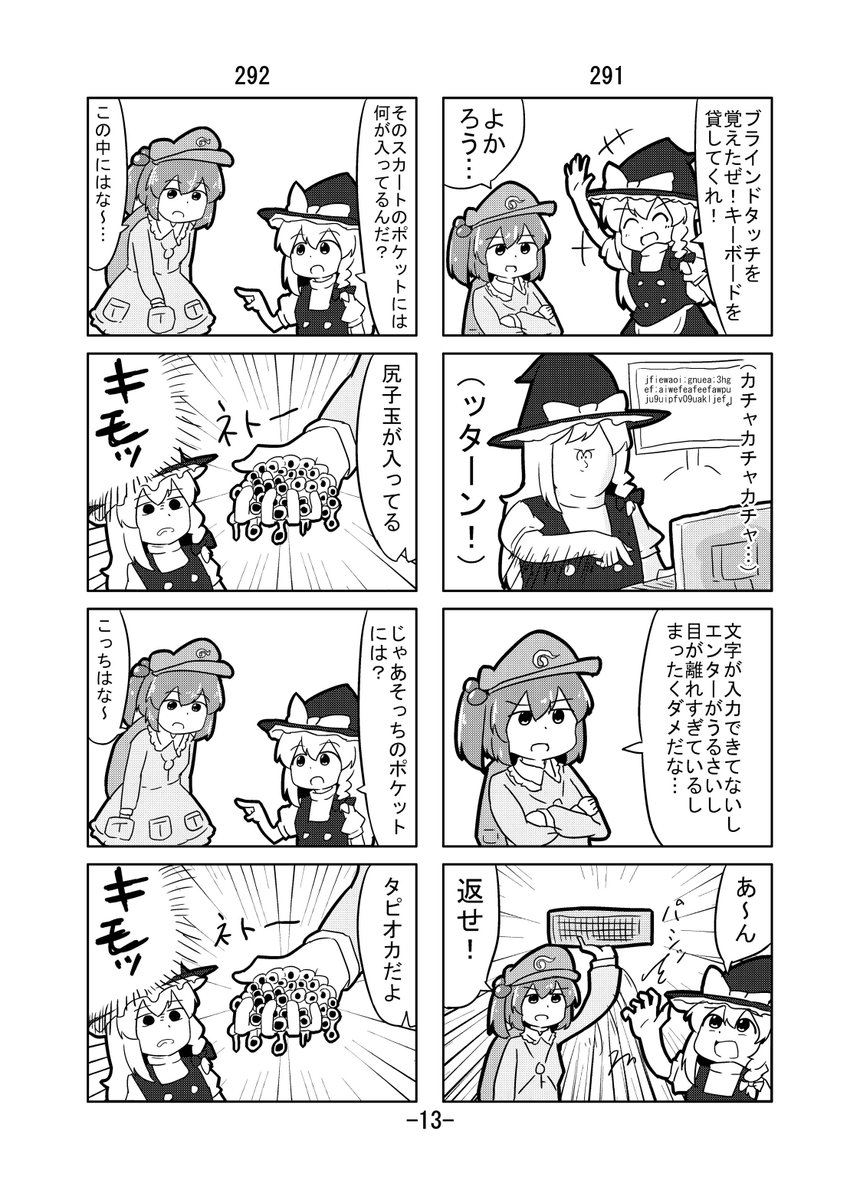 新刊あります!コミケ4日目火曜日南ミ40bにいます!来てください!お願いします!何でもしますから!!!!! 