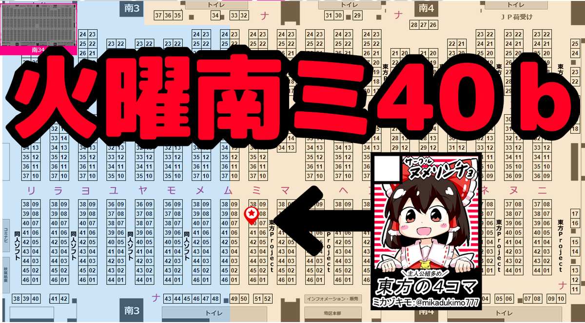 新刊あります!コミケ4日目火曜日南ミ40bにいます!来てください!お願いします!何でもしますから!!!!! 