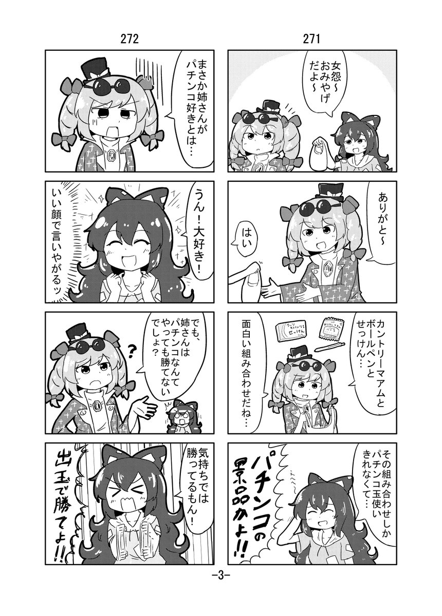 新刊あります!コミケ4日目火曜日南ミ40bにいます!来てください!お願いします!何でもしますから!!!!! 