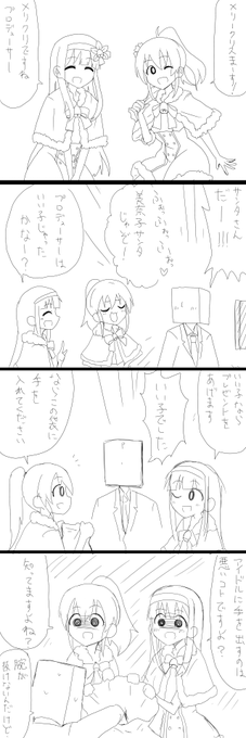 続きは夜描きます 
