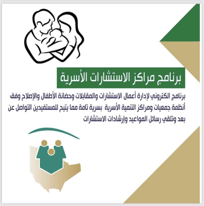 YM_infotech's tweet photo. برنامج الاستشارات الأسرية .. التحول إلى العمل الالكتروني لجميع أعمال الاستشارات مع الحفاظ على سرية التعاملات الاستشارية وتحقيق التعامل عن بعد .. مع إدارة أعمال زيارات الأبناء وتوثيق كل زيارة 0505762004 https://t.co/97I30eaENi
