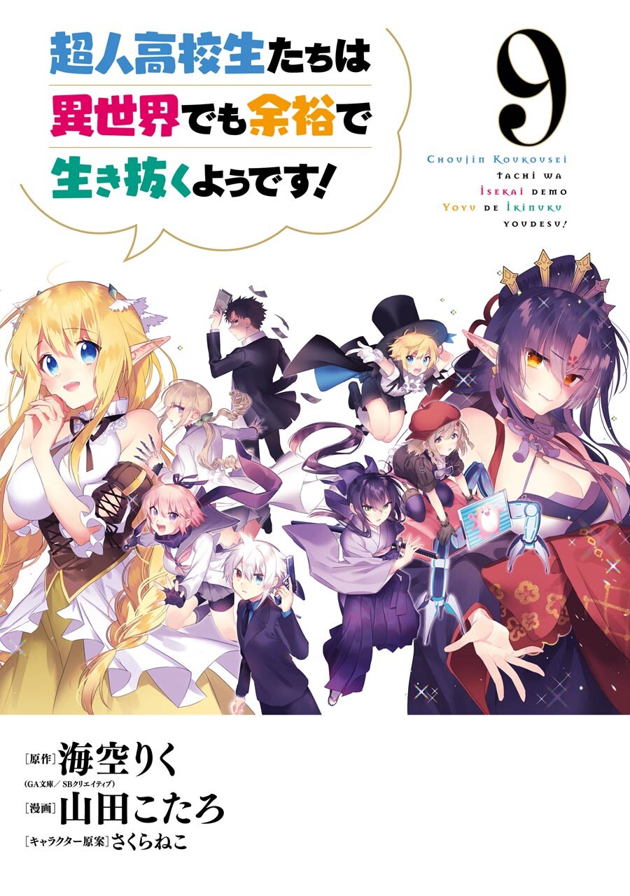 Kiyoe on X: Choujin Koukousei-tachi wa Isekai demo Yoyuu de