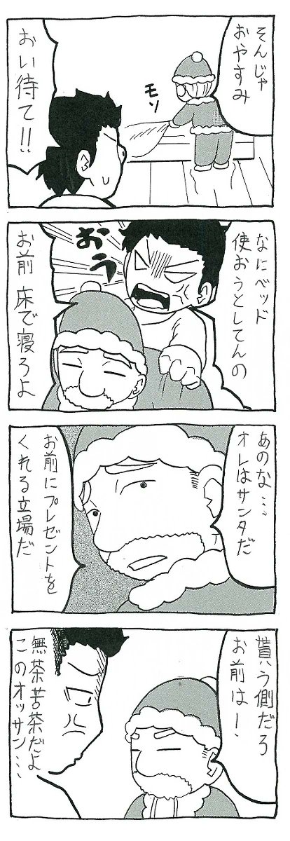 (5/5)おしまい。 