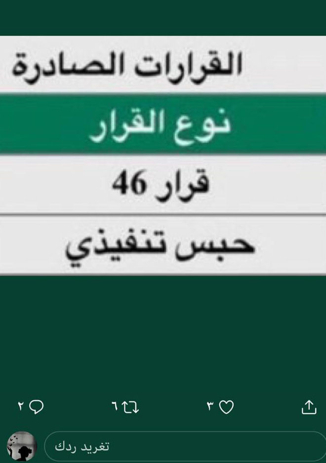 rozana_222's tweet photo. اللهـم 
افتح لمن 
ساهم في 
السداد باب 
خير ورزق لايُسد 
وأرزقه البركه في 
عمره وصحته 
واولاده ياكريم
رقم الفاتورة 
1910932339
المبلـغ 
53000

#ضمًك_الًنصر
#القبضً_علي_متحُرشين_بالرياض https://t.co/YwfYeEyLWM