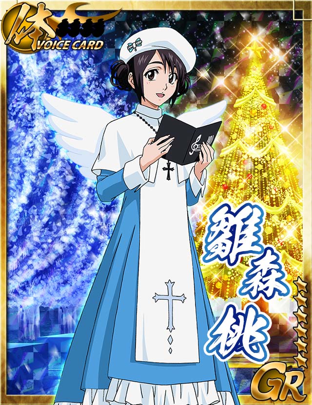 BLEACH ブリーチ日番谷冬獅郎 雛森桃 カード - メルカリ