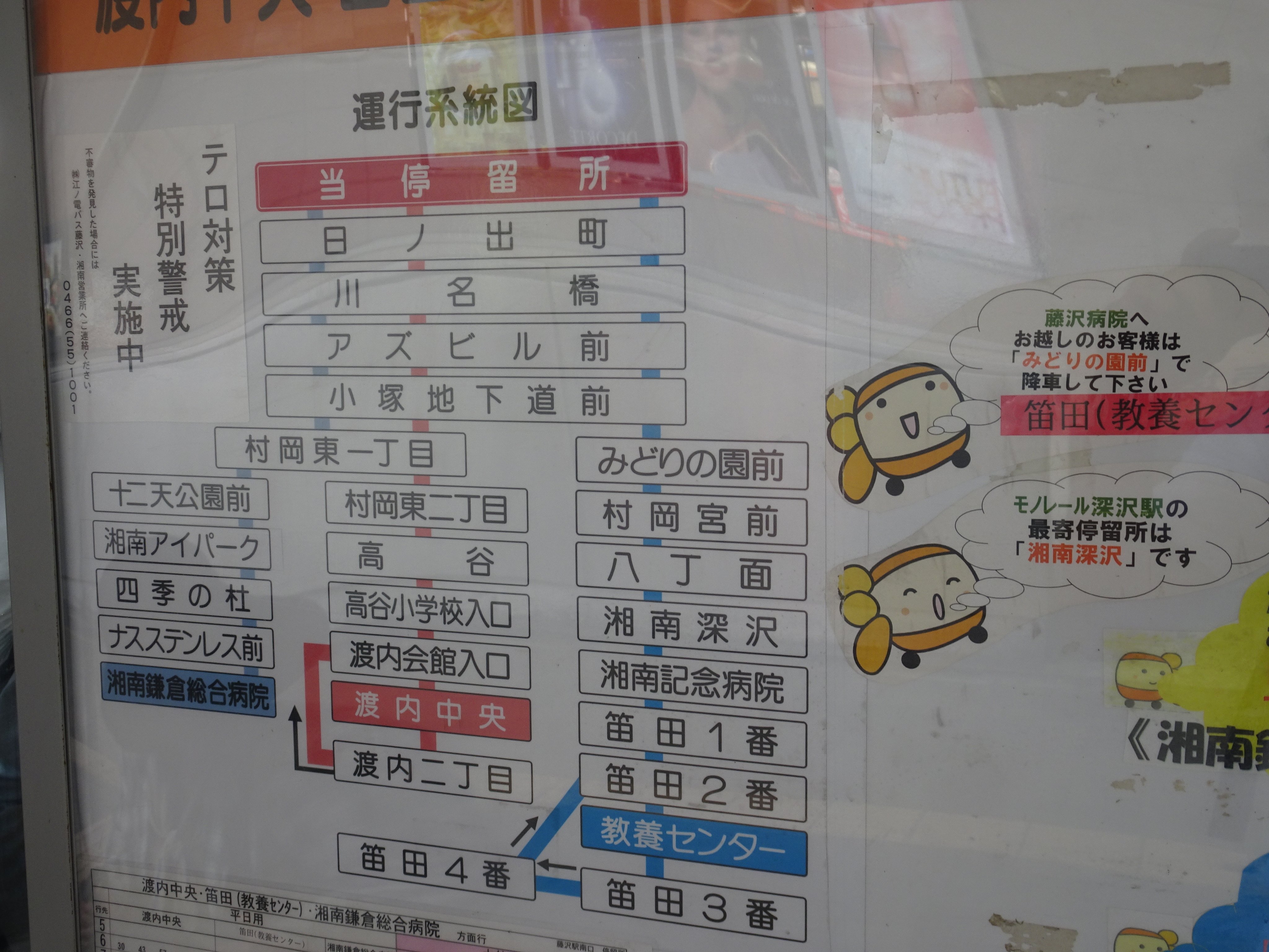 Twitter 上的 伊達サクット 江ノ電バス F65系統 村岡東一丁目 四季の杜経由 藤沢駅 湘南鎌倉総合病院 時刻表 経路図 T Co T2fv3ymcl2 Twitter