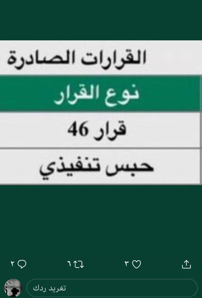 maha_1998's tweet photo. يامدور الاجر حالتنا  صعبه وموقفه خدماتنا وزوجي مسجون 
تكفون يامتابعين المساهمه في السداد  المبلغ 53 الف  
لو ما تقدر تسدد اعمل ريتويت عساه حد يسدد عن طريقك وجزاكم كل خير
رقم السداد
1910932339

#ضًمكً_النصر
#القبض_عليً_متحرشينً_بالريًاض https://t.co/4I5gmT9ghf