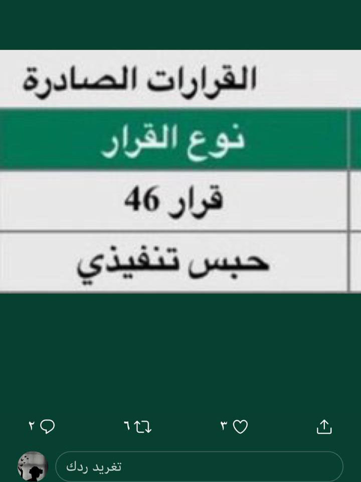 Rozana919's tweet photo. فزعتكم معي لو بالشي القليل  أنخاكم وأناشدكم  ان تساعدوني بالذي تقدرون عليه جعلها الله في ميزان حسناتكم لاتقصروا معي نخيتكم وترجيتكم ساعدوني فقد ضاقت بي الدنيا ..
  المبلغ المتبقي : 53000
رقم السداد : 1910932339

#ضًمك_الًنصر
#القبضً_علي_مًتحرشًين_بالرياض https://t.co/lChujbxQ37