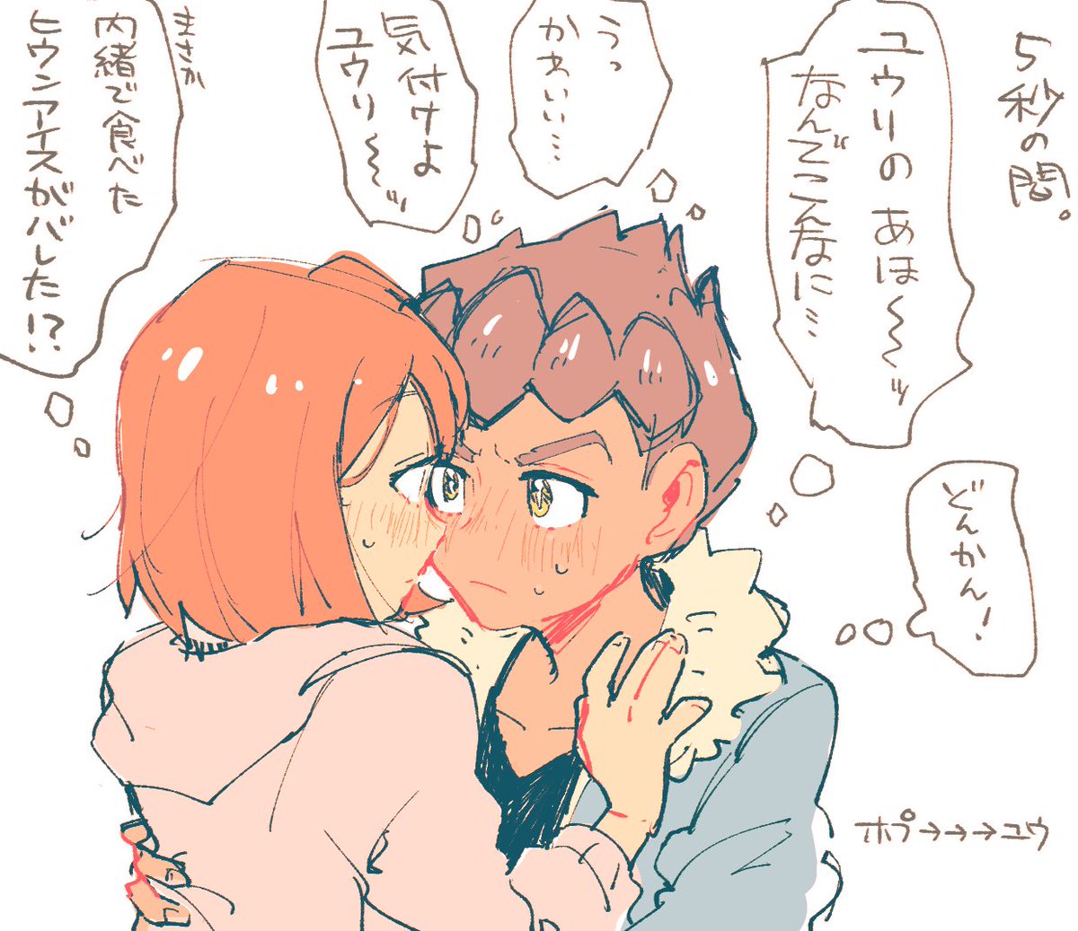 ○○5秒前～なほぷゆう らくがき 