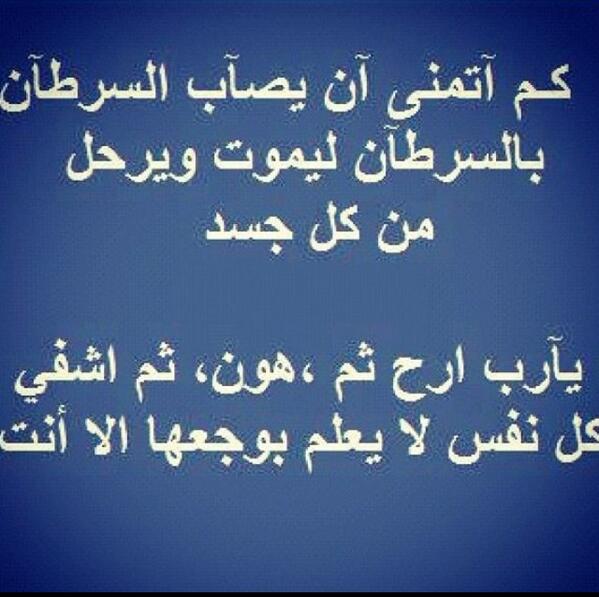 اللهم شافي لي والدي وابعد عنه ما يؤذيه وادفع عنه البلاء بحق محمد وال محمد
💔💔
#أبي_يحارب_السرطان