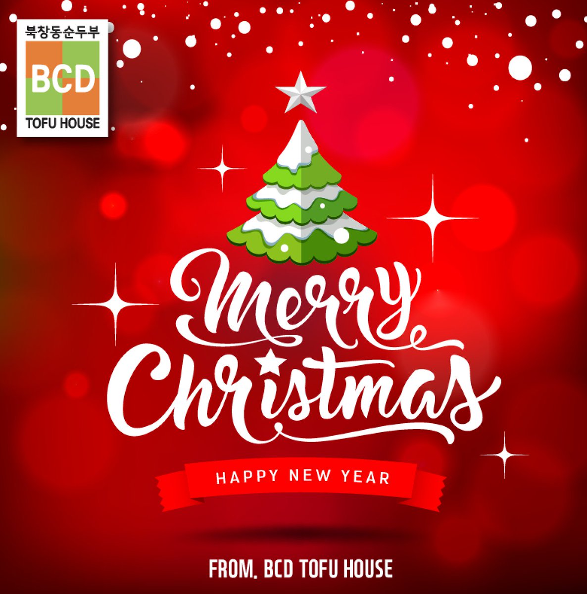 Merry Christmas! Winter Season is here! How's hot tofu soup for a chilly day!#bcdtofuhouse #북창동순두부 #Christmas #hotstew #goodfood #BCD #WHATSHOT